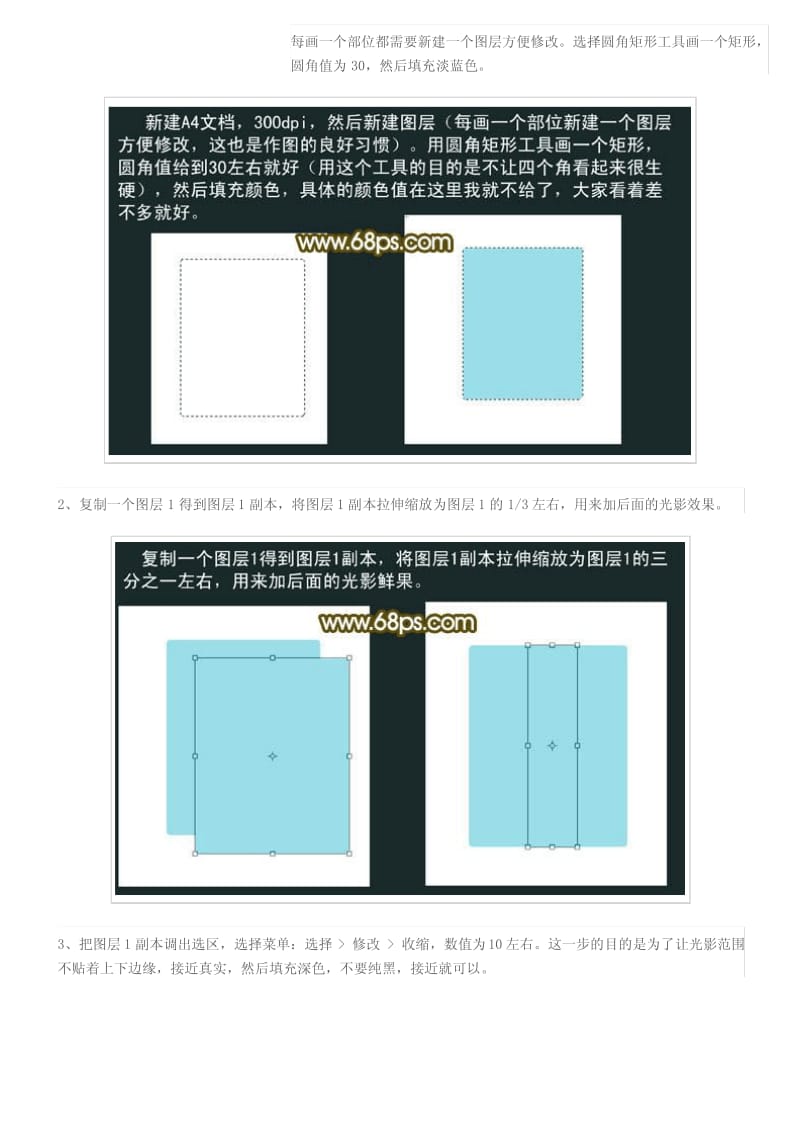 ps教程—Photoshop制作非常逼真的透明塑料瓶子.pdf_第2页