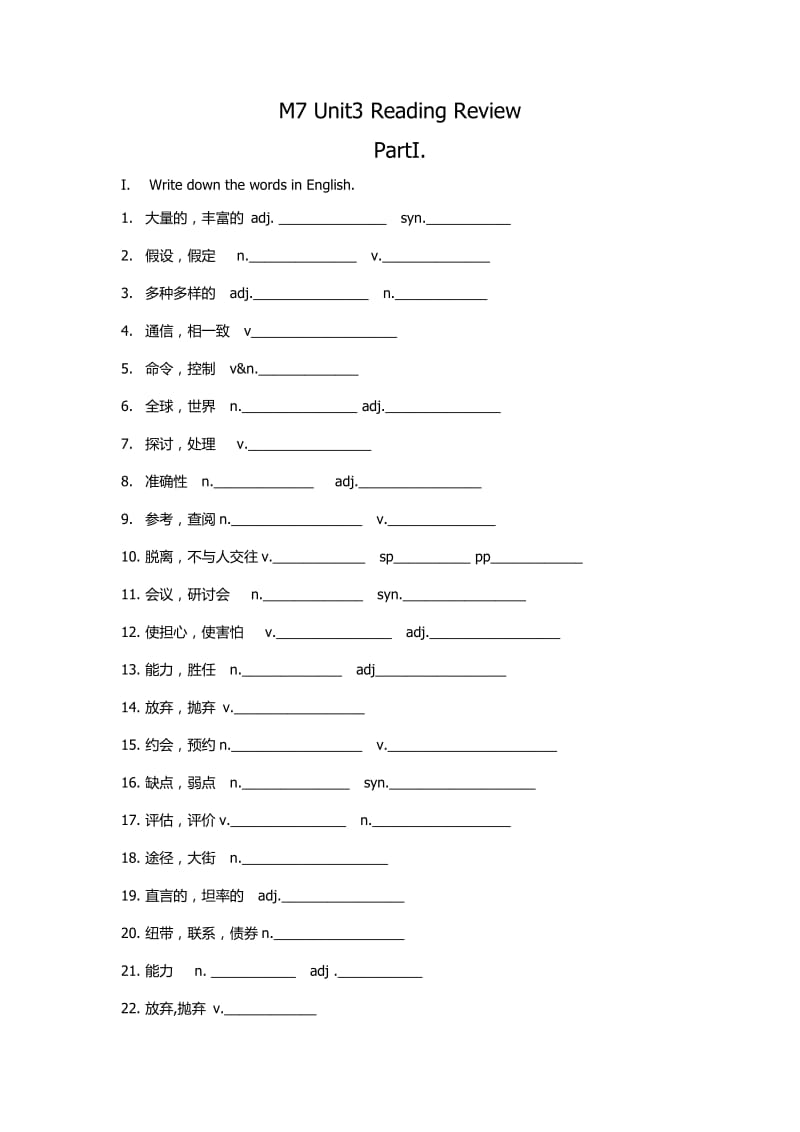 M7Unit3Review(wordsandphrases) (2).doc_第1页