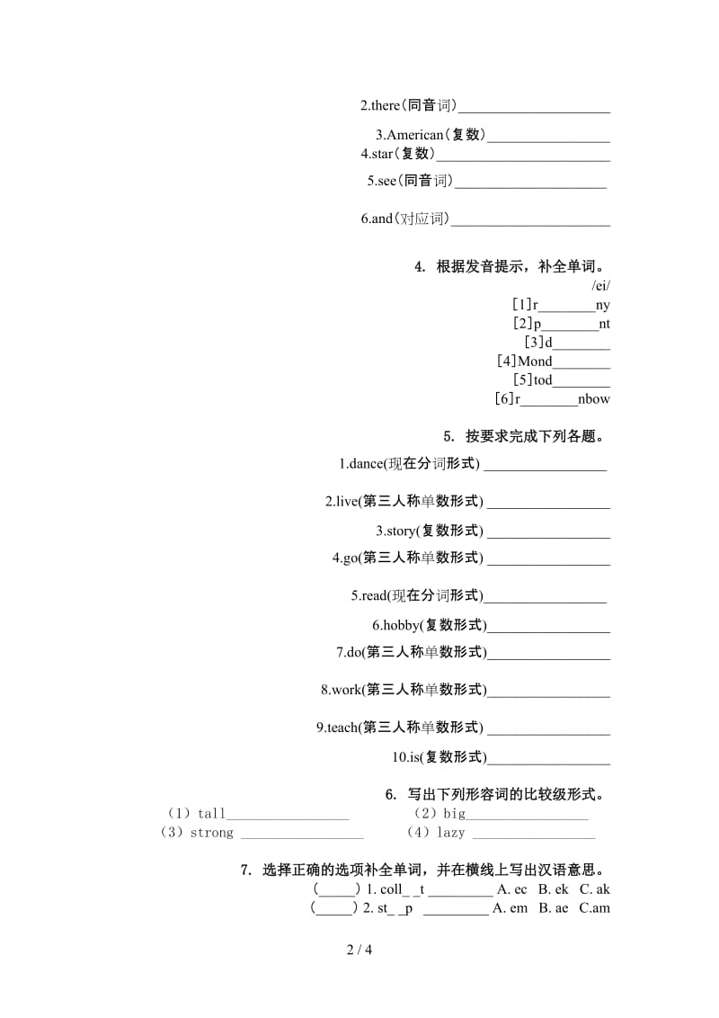 人教新起点六年级英语上册单词拼写精编.doc_第2页