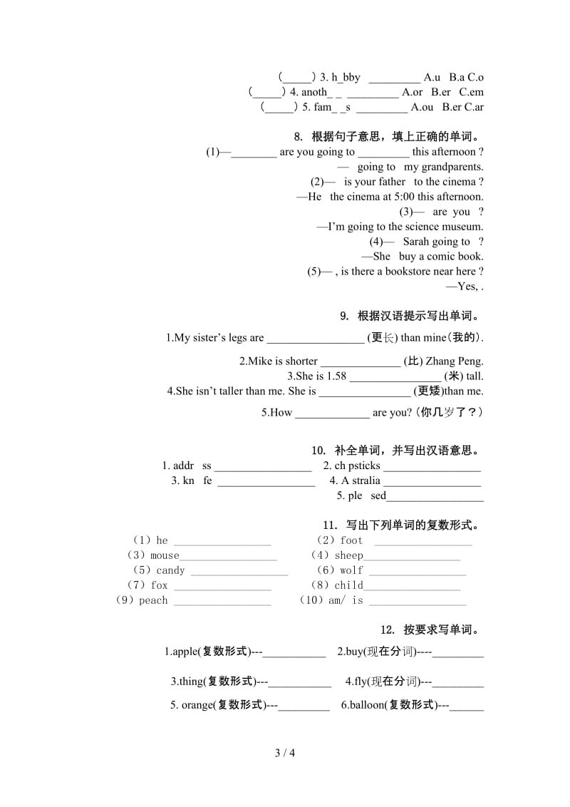 人教新起点六年级英语上册单词拼写精编.doc_第3页