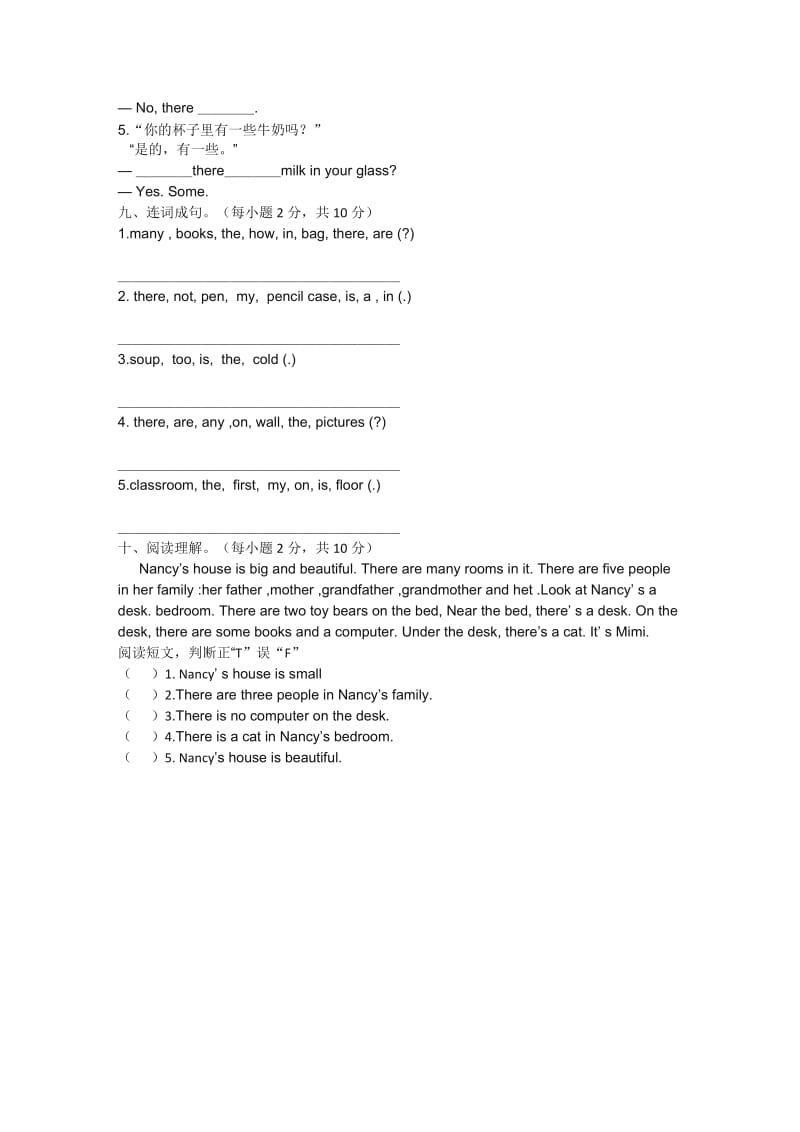 unit2试卷 (2).doc_第3页