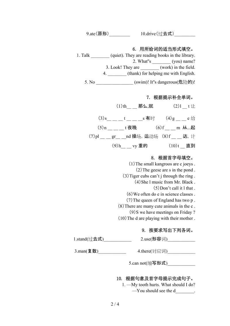 北师大版五年级英语上学期单词拼写课间练习.doc_第2页