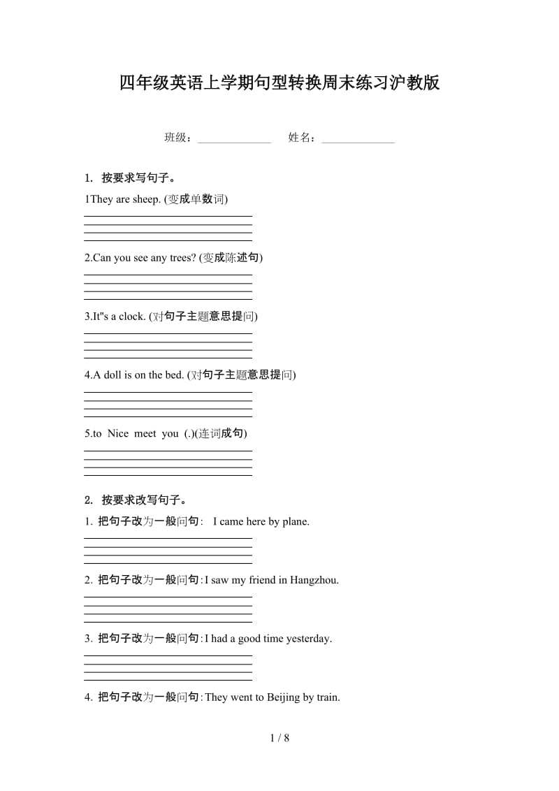 四年级英语上学期句型转换周末练习沪教版.doc_第1页