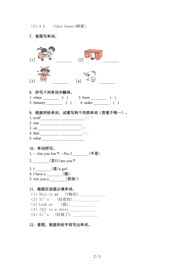 冀教版三年级英语上册单词拼写知识点天天练.doc_第2页