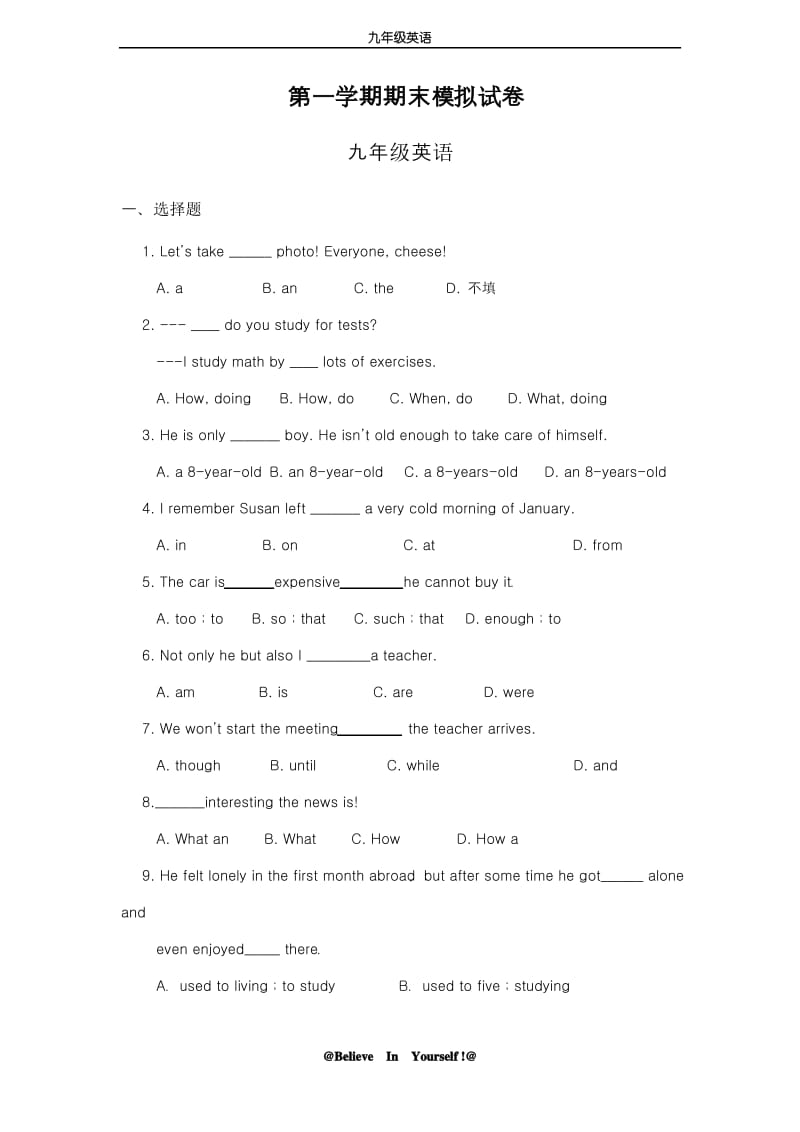 名师推荐2018-2019学年冀教版英语九年级第一学期期末模拟试卷及答案.pdf_第1页