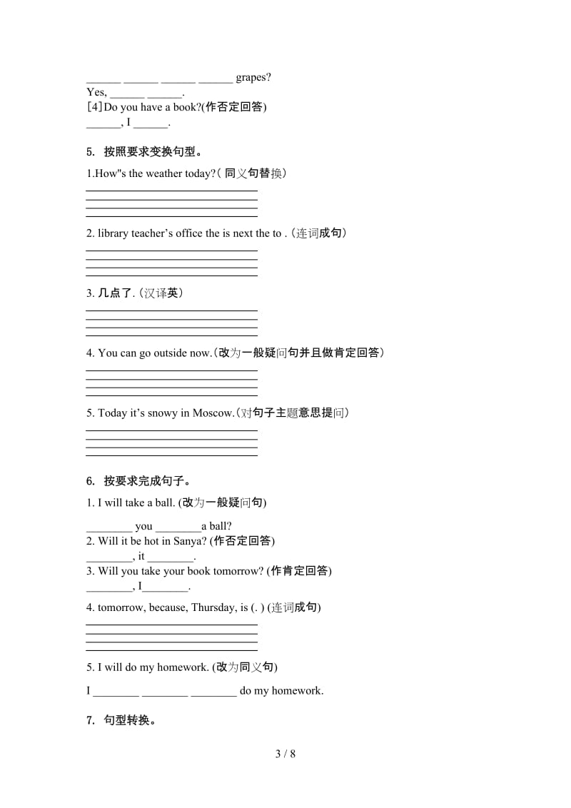 四年级英语上学期句型转换复习针对练习译林版.doc_第3页