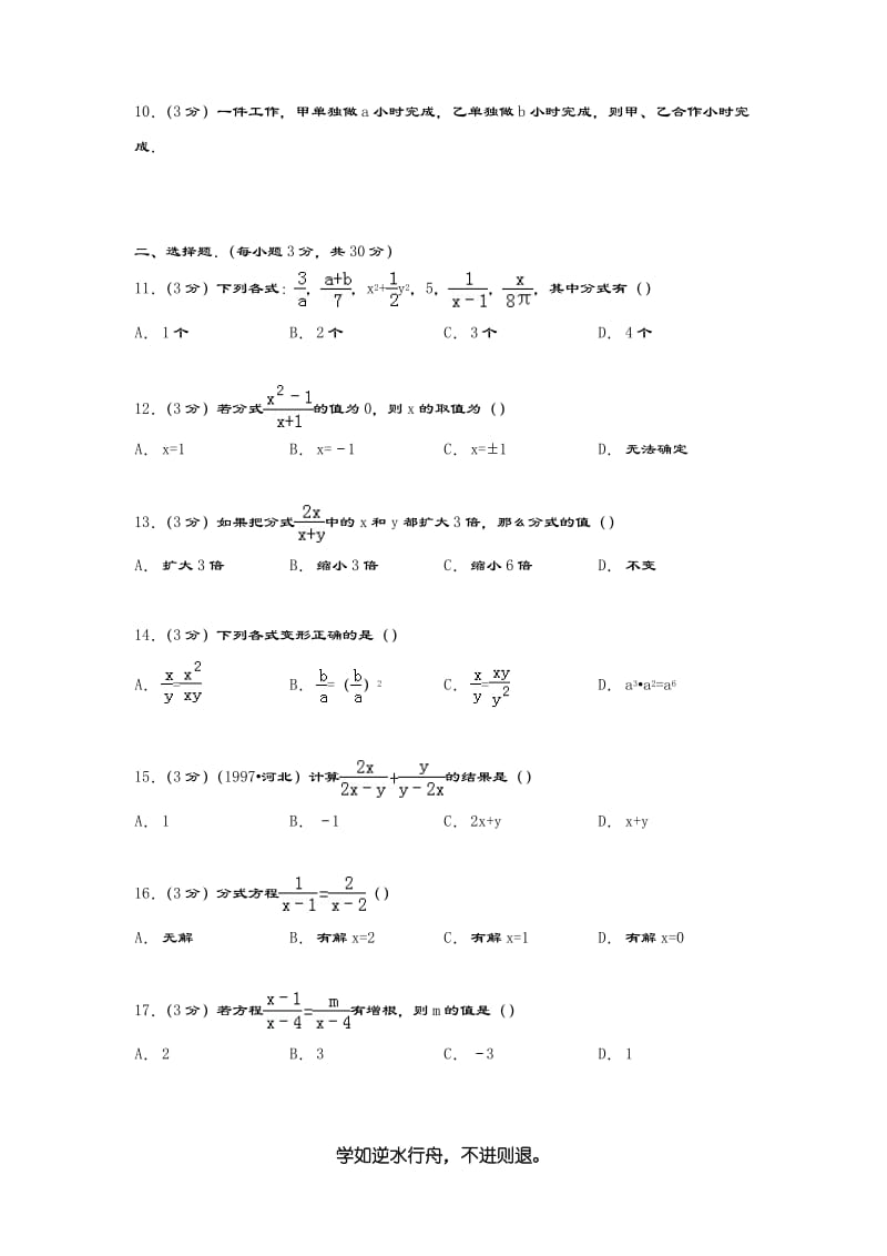 精编试题-最新湘教版八年级数学上学期第一次月考检测及答案解析.pdf_第2页