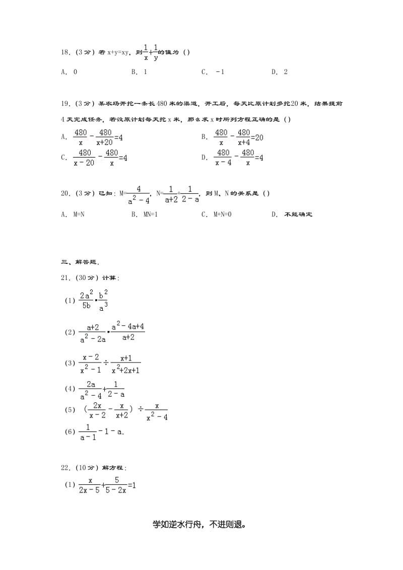 精编试题-最新湘教版八年级数学上学期第一次月考检测及答案解析.pdf_第3页