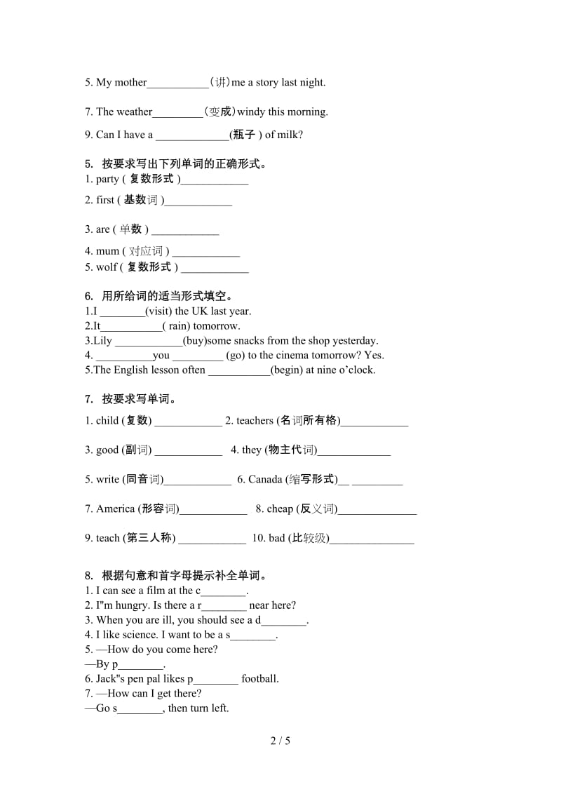 外研版六年级英语上学期单词拼写同步练习.doc_第2页