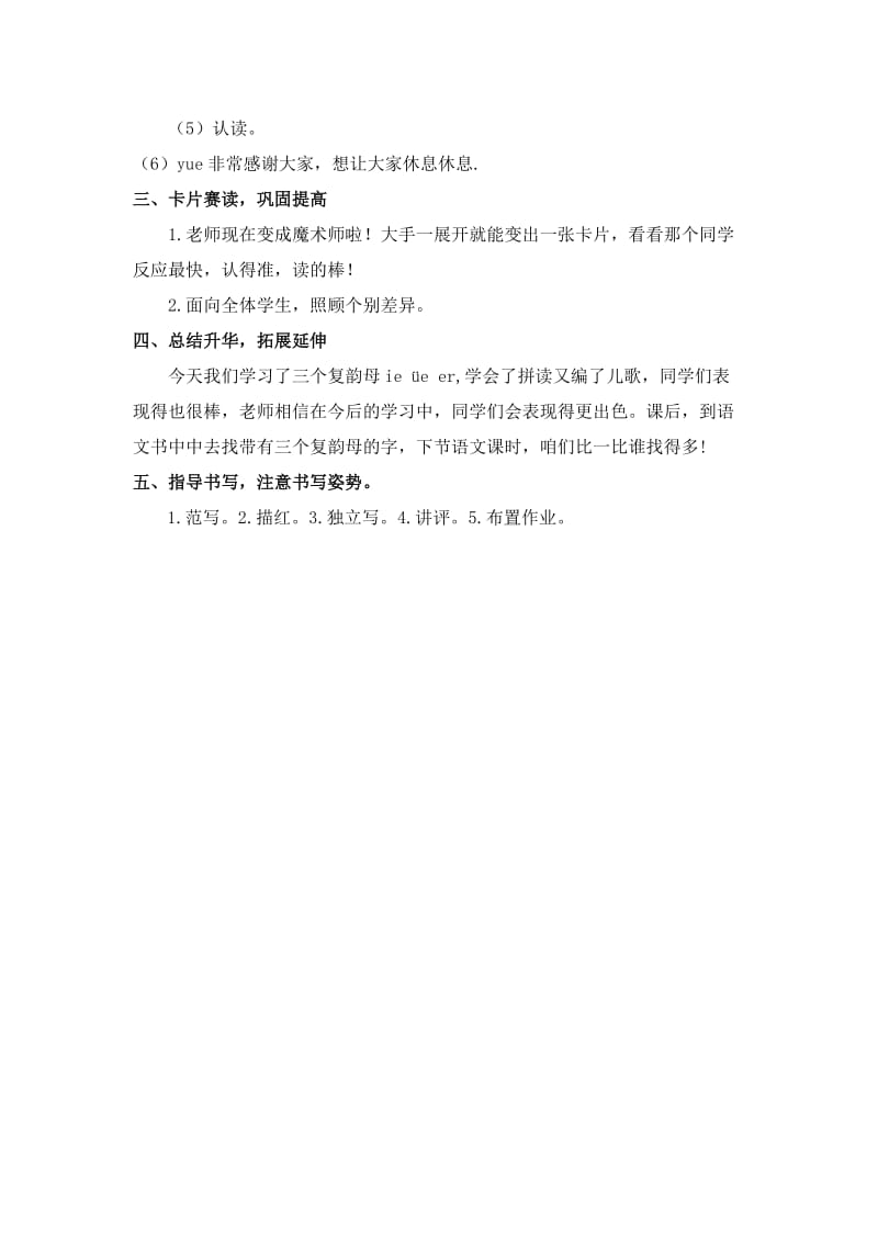 ieueerMicrosoftWord97-2003Document(3).doc_第3页