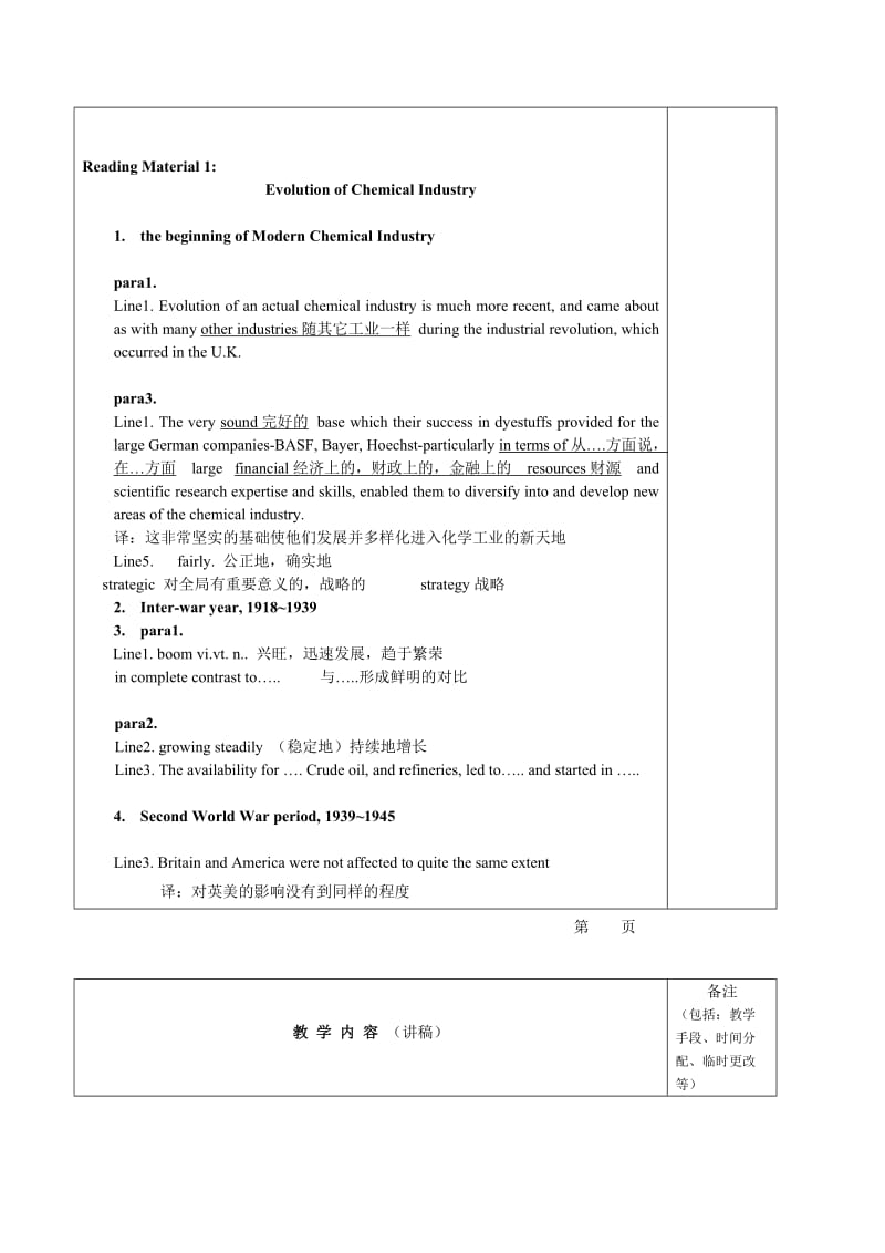 化学工程与工艺专业英语教案.doc_第1页