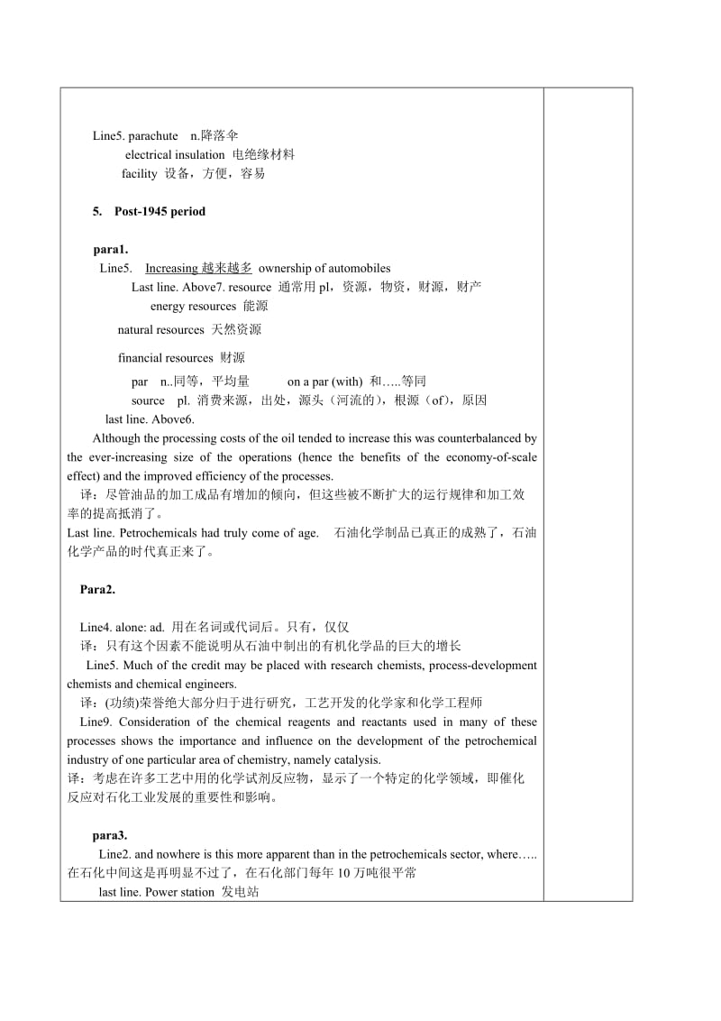 化学工程与工艺专业英语教案.doc_第2页