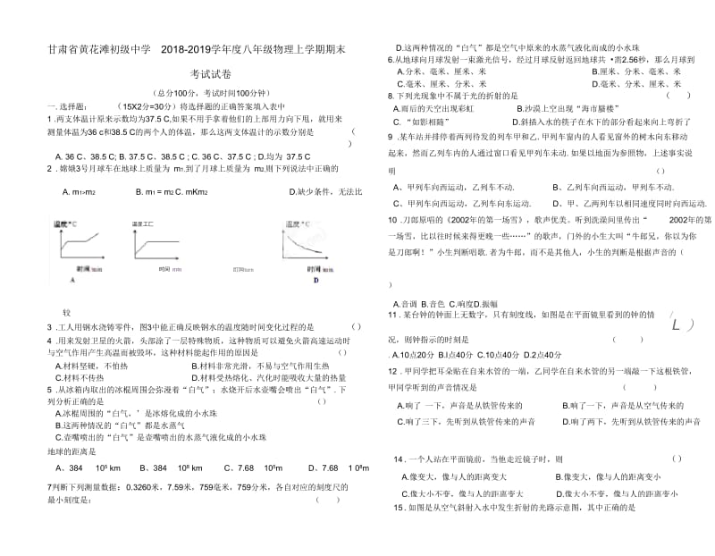 上海市奉贤区中考物理模拟题扫描.docx_第1页