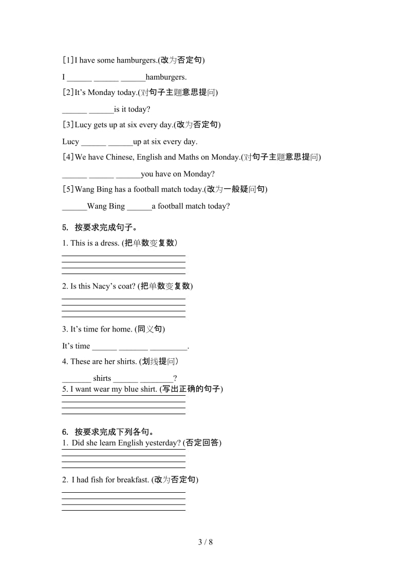 冀教版四年级英语上册句型转换复习练习.doc_第3页