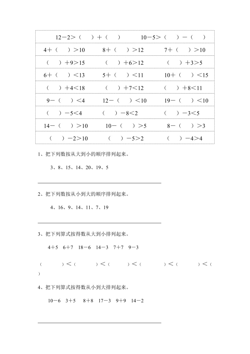 填示知数练习.doc_第2页