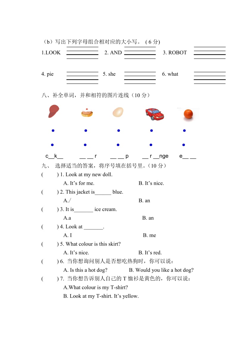 三年级英语上册期末测试卷3.doc_第3页