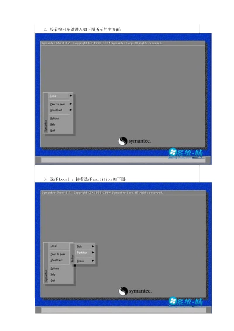 如何用ghost恢复win7系统.pdf_第2页