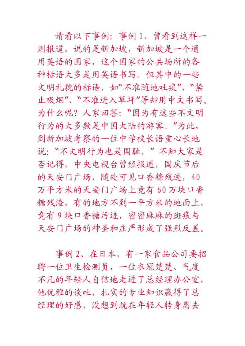 学习习惯养成教案.doc_第2页