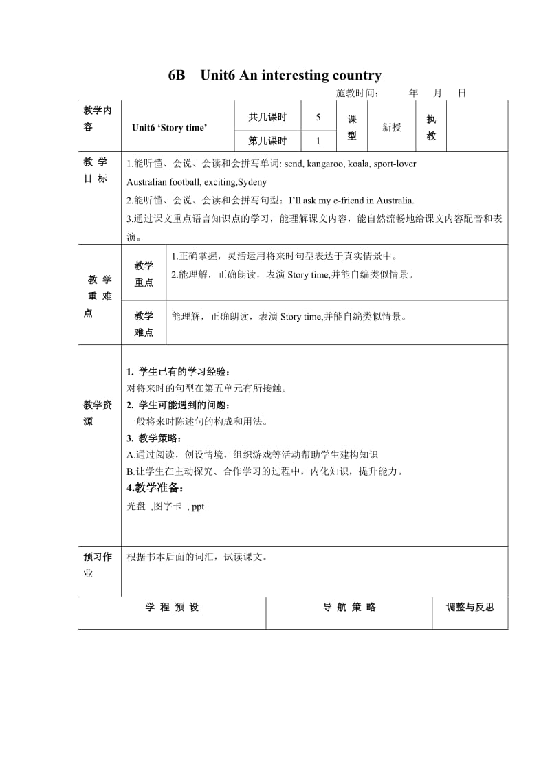 6BU6Aninterestingcountry备课教案.doc_第1页