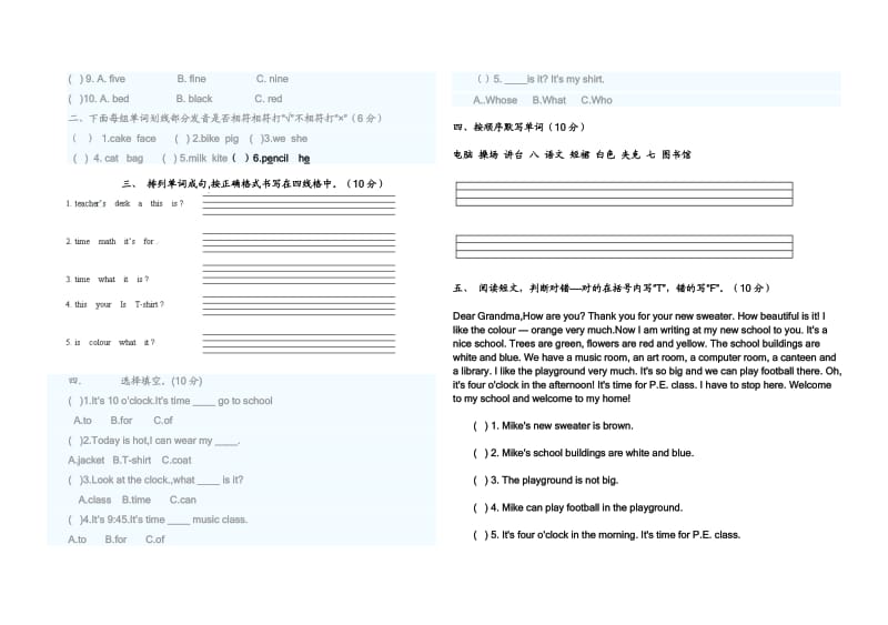 四年级下学期英语期中试卷.doc_第2页