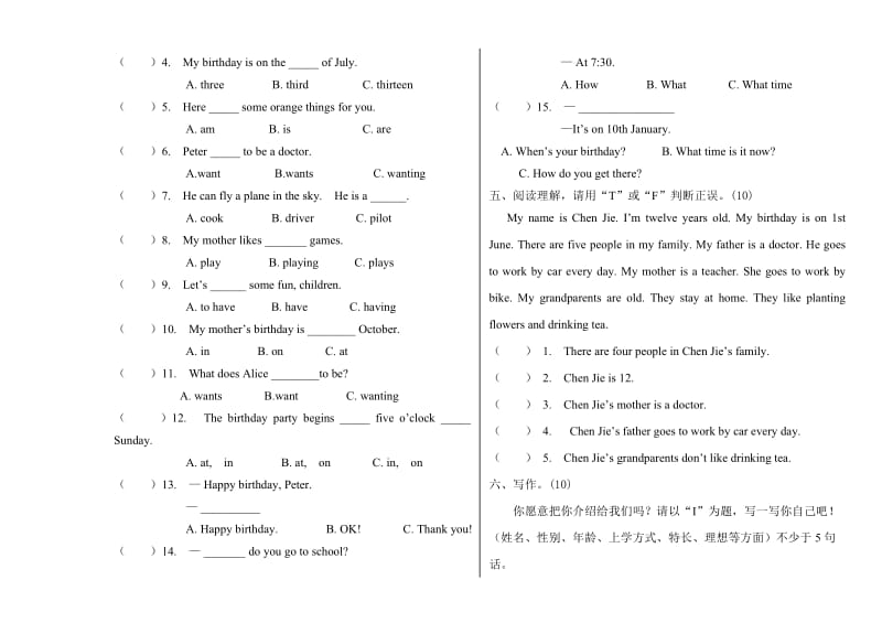 第一单元英语测试题1.doc_第2页