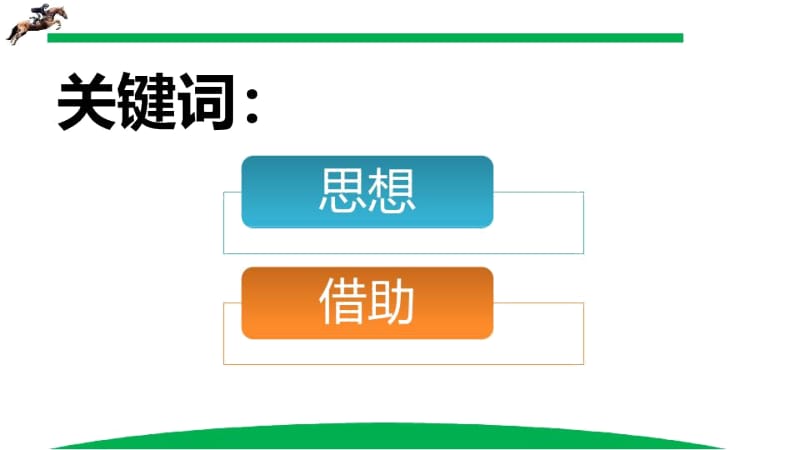 产说会推动会营销员意愿启动为赢去拼敢立潮头.doc_第3页