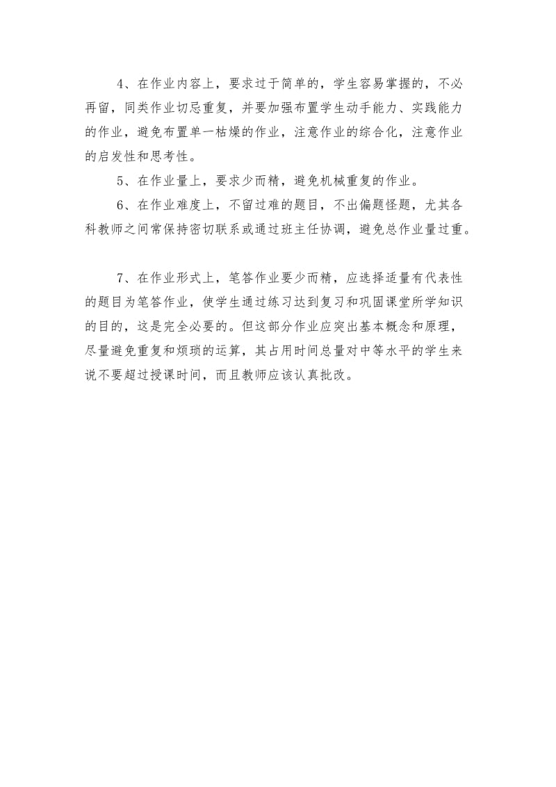 课堂作业及分析 (2).doc_第2页