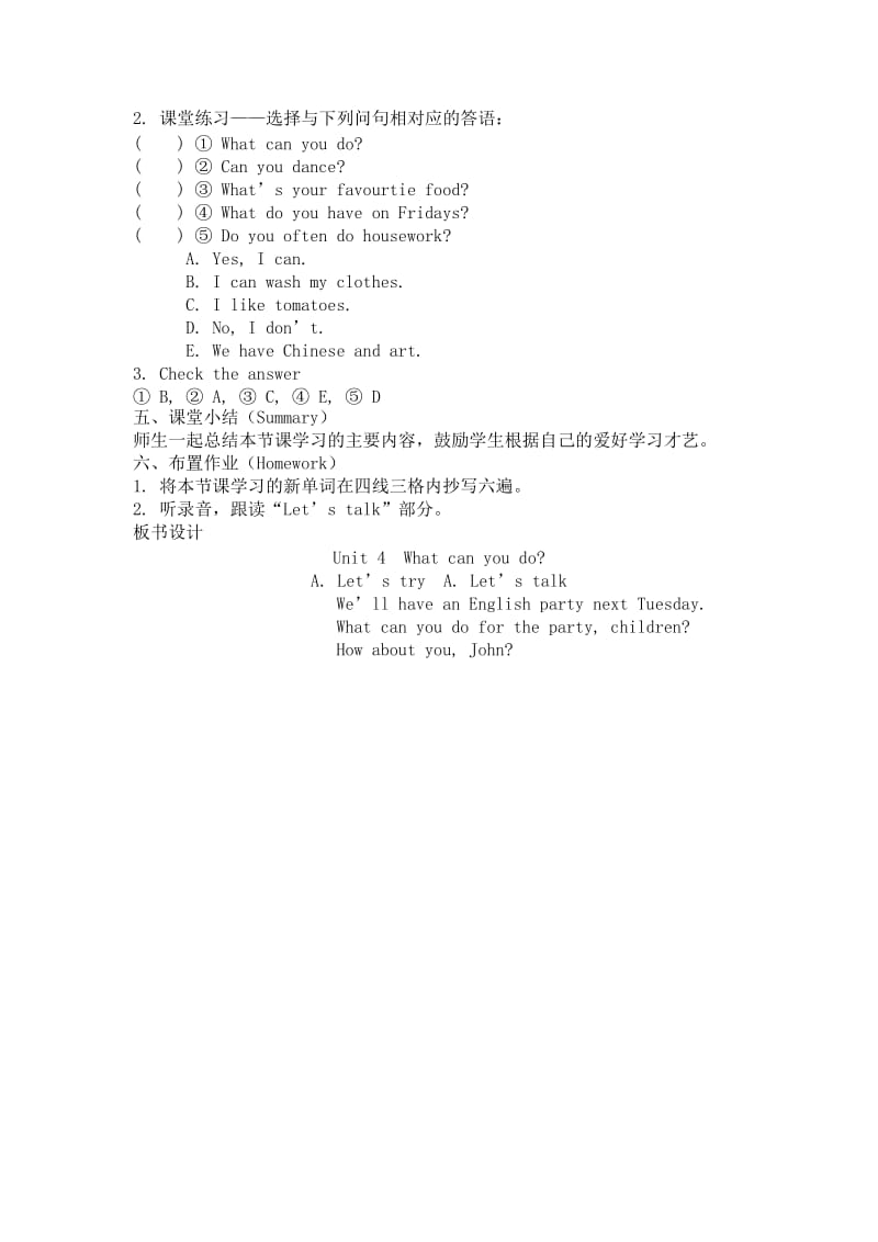 第二课1whatcanyoudo.doc_第3页