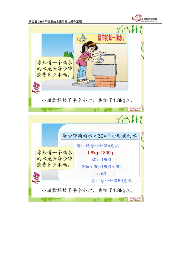 实际问题与方程教学设计模板.docx_第3页