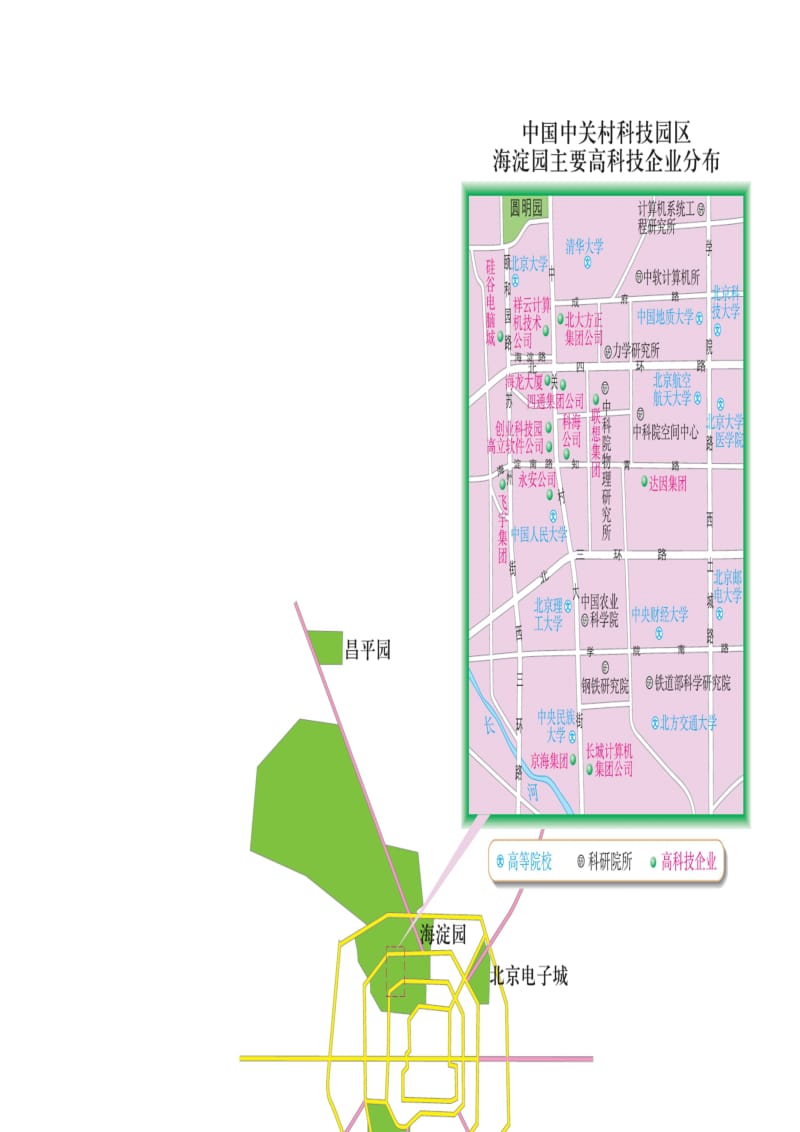 八年级地理上册图电子课本.doc_第3页