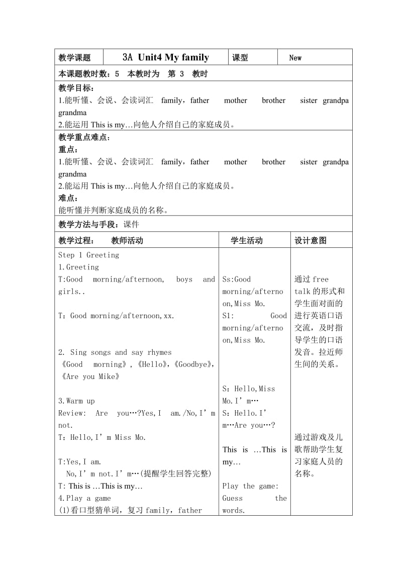 3Aunit4(3).doc_第1页