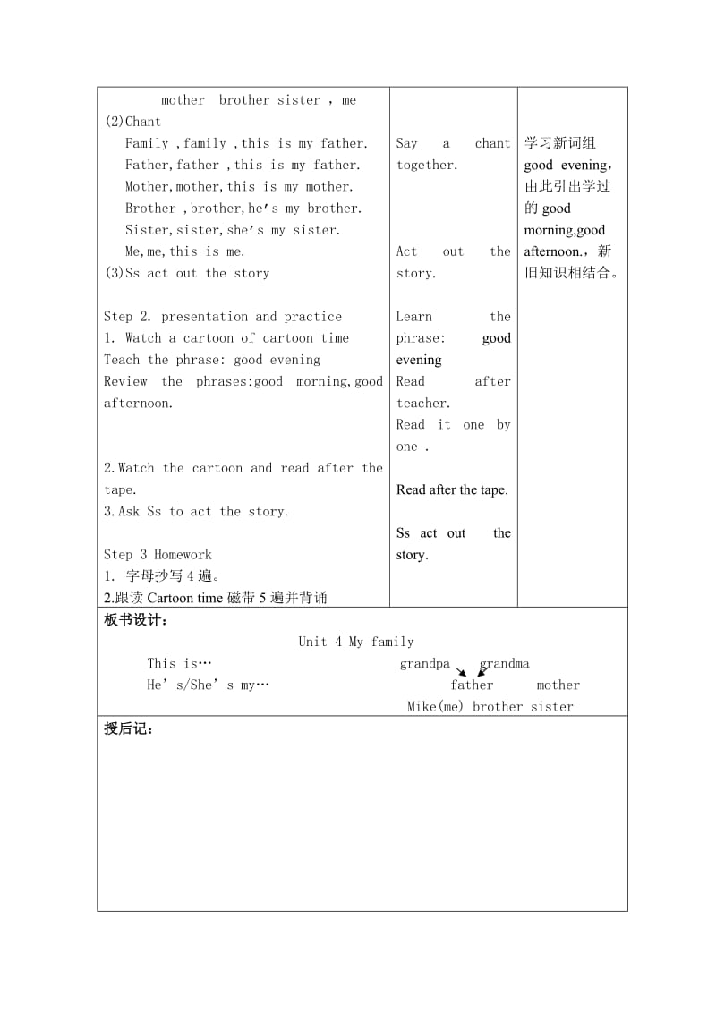 3Aunit4(3).doc_第2页