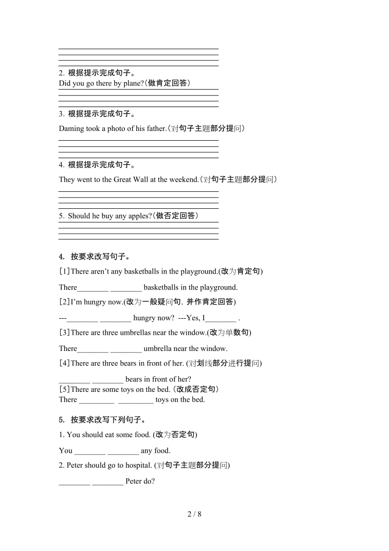 五年级英语上册句型转换提高班练习人教新起点.doc_第2页