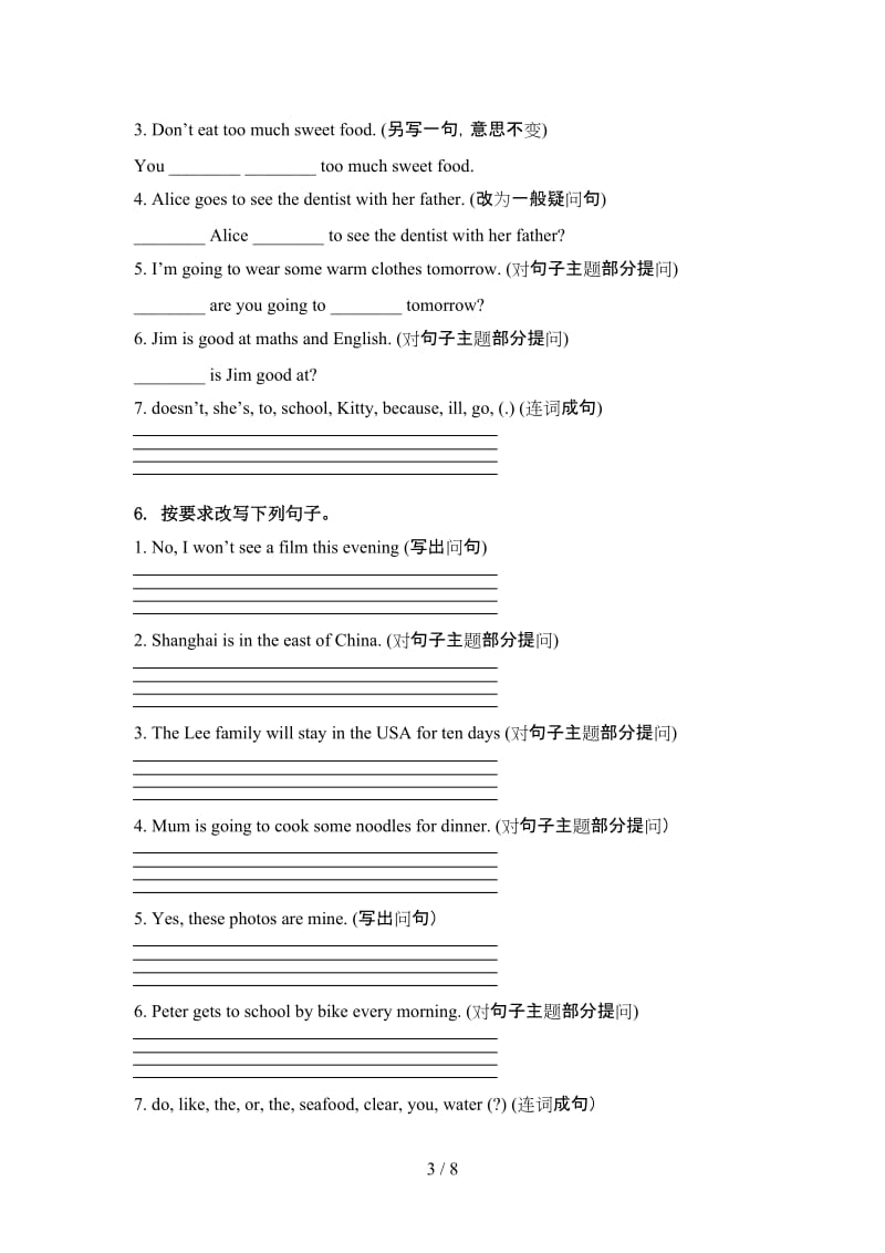 五年级英语上册句型转换提高班练习人教新起点.doc_第3页