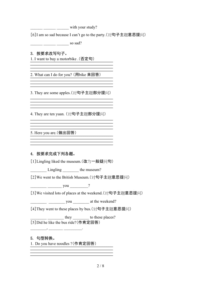 译林版五年级英语上学期句型转换试题.doc_第2页