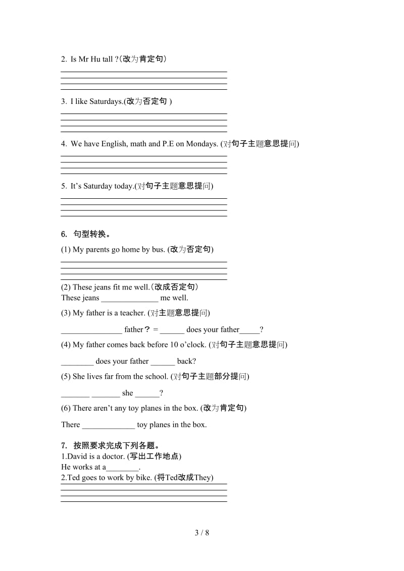 译林版五年级英语上学期句型转换试题.doc_第3页