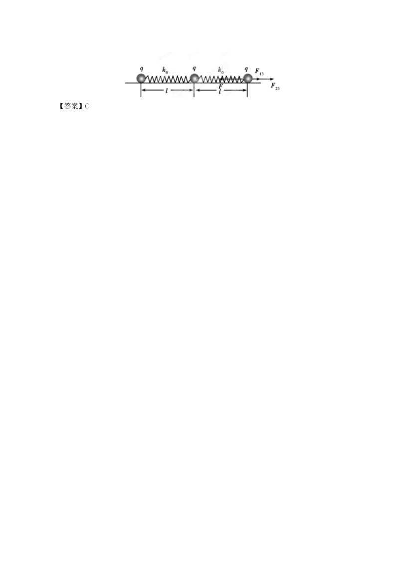 【立体设计】2012高考物理一轮复习第6章第1讲电场力的性质的描述挑战真题新人教版.doc_第2页