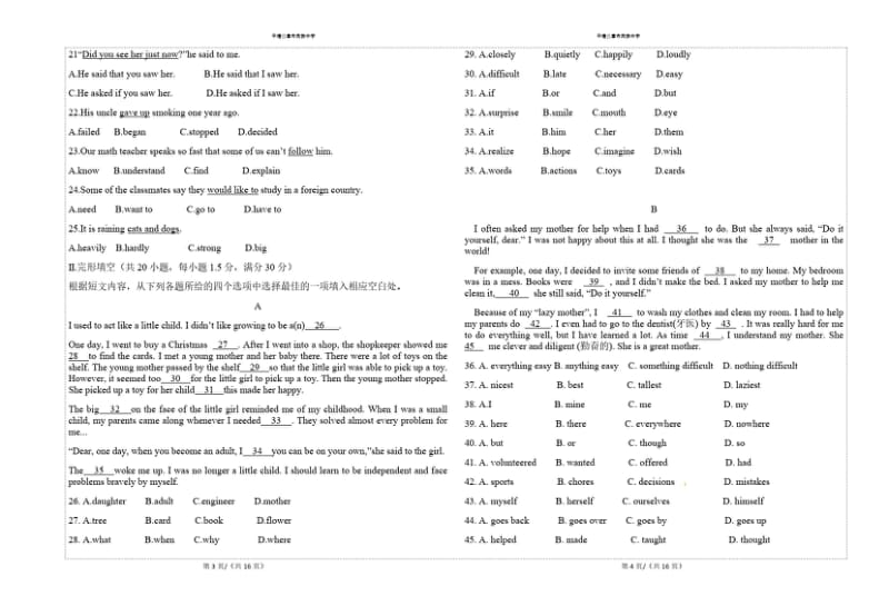 人教版九年级英语Unit1--3单元测试卷.pdf_第2页