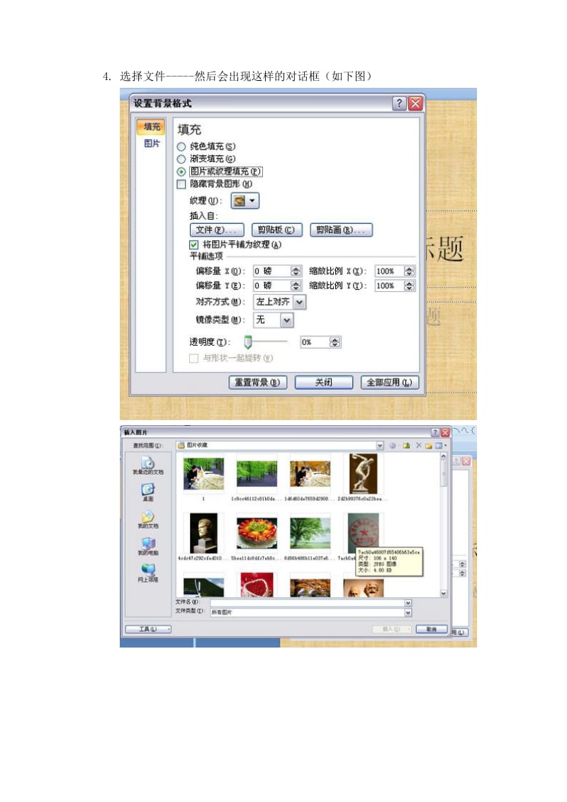 很多朋友在做ppt的时候都不喜欢ppt自带的模板背景图片.doc_第3页