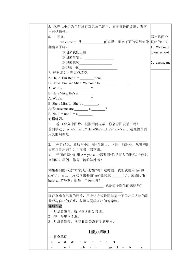 3AUnit8HappyNewYear第1教时导学案.doc_第2页