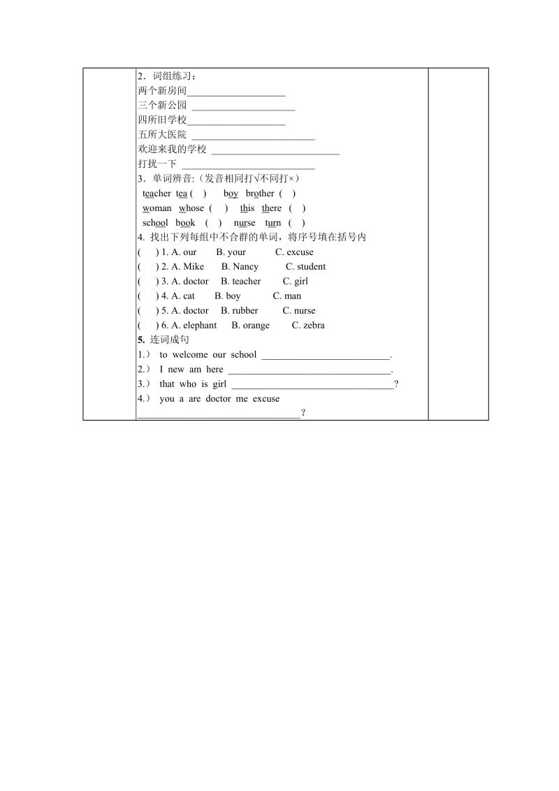 3AUnit8HappyNewYear第1教时导学案.doc_第3页