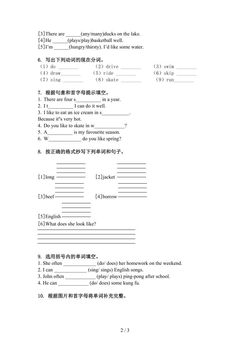 五年级英语上学期单词拼写完整版沪教版.doc_第2页