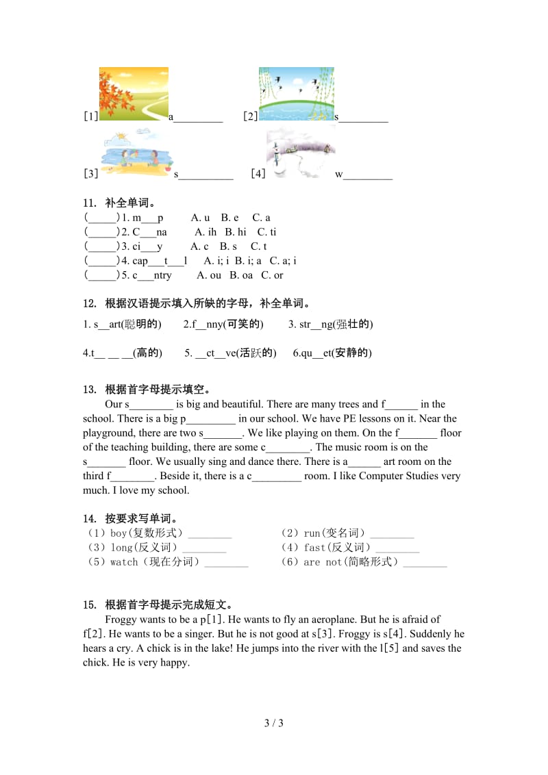 五年级英语上学期单词拼写完整版沪教版.doc_第3页