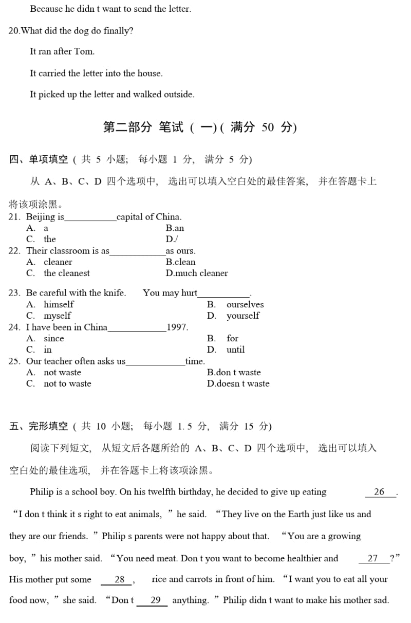 四川省雅安市2016年中考英语试题(word版).pdf_第3页