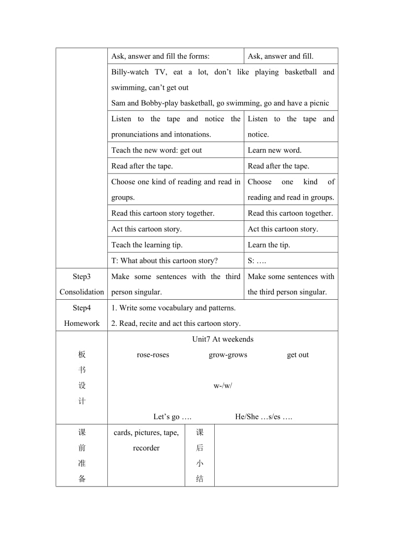 5AUnit7Period3.doc_第2页