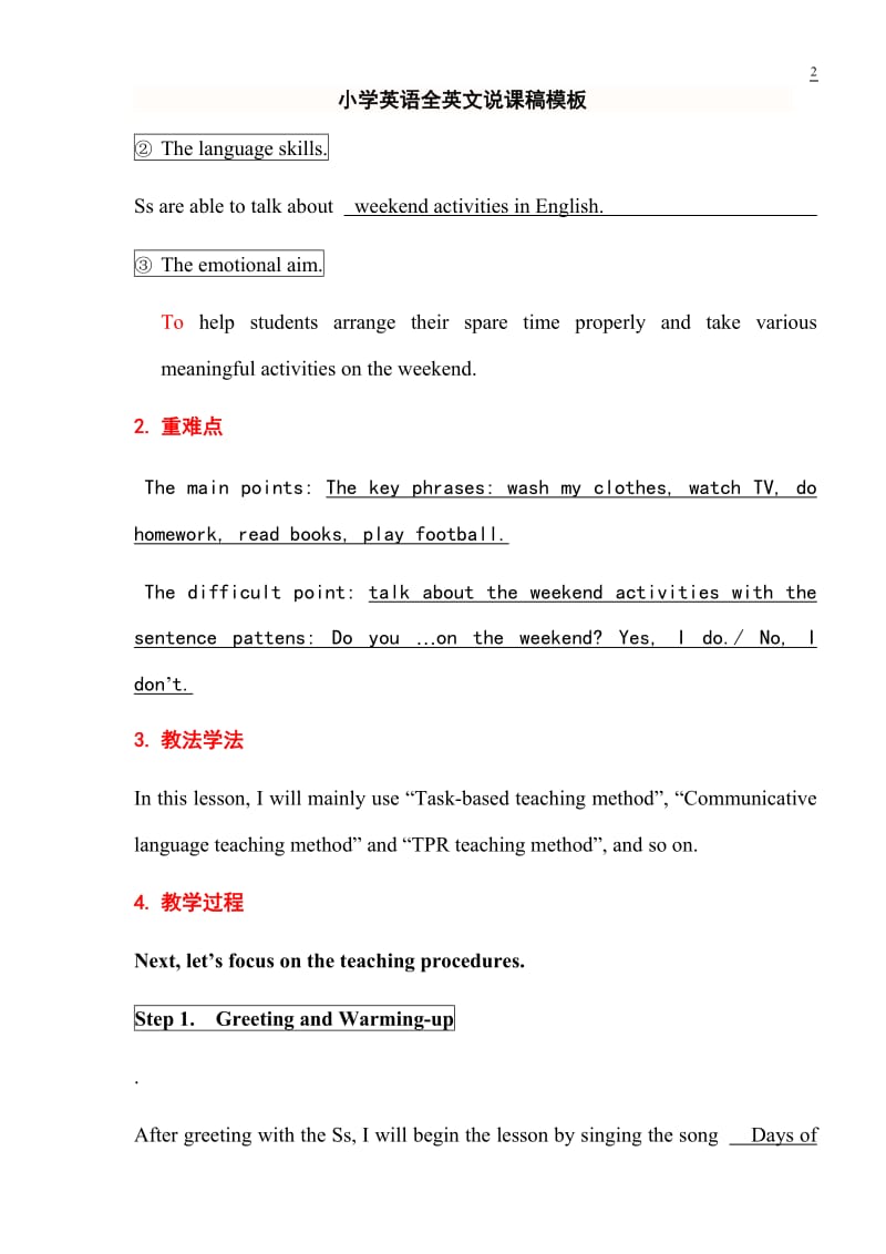 小学英语全英文说课稿模板1.doc_第2页