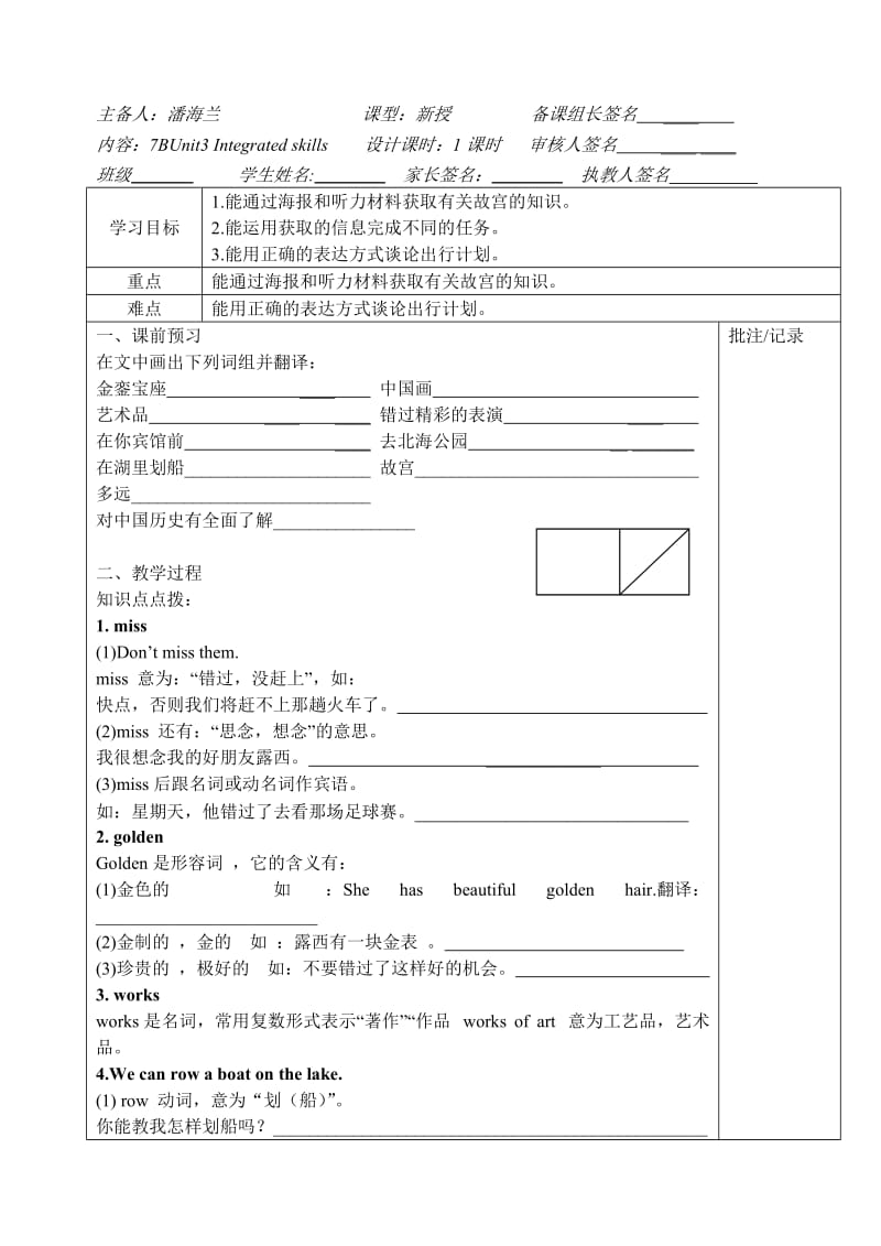 unit3integratedskills.doc_第1页