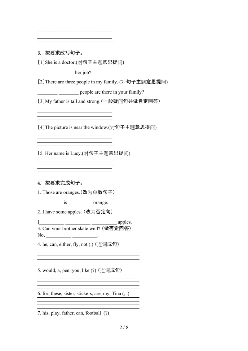 湘少版四年级英语上册句型转换.doc_第2页