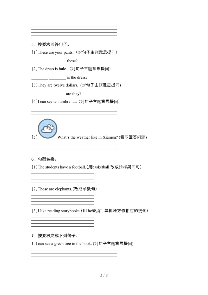 湘少版四年级英语上册句型转换.doc_第3页