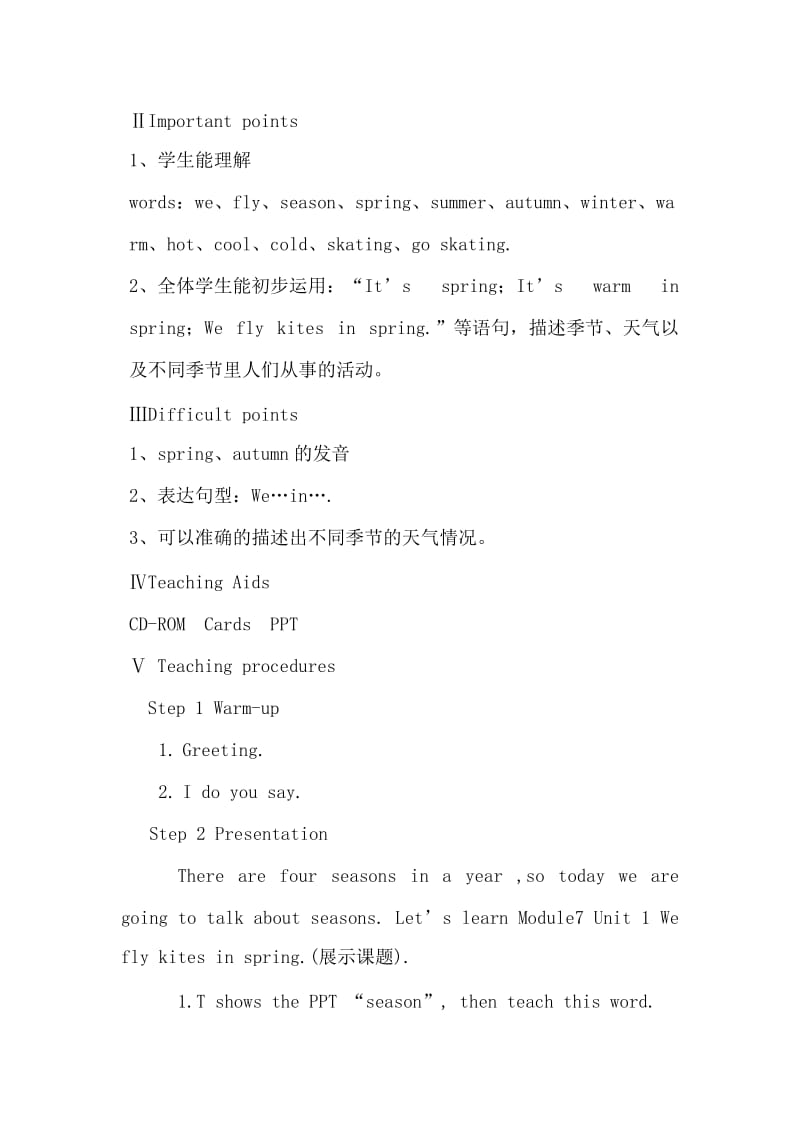 李茜教案Unit1Weflykitesinspring.doc_第2页